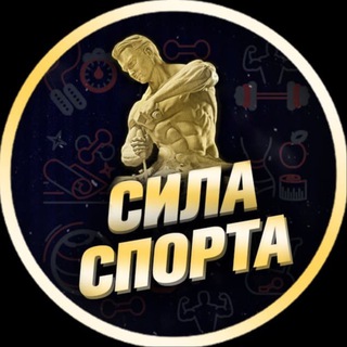 Логотип @silasporrta - СИЛА СПОРТА
