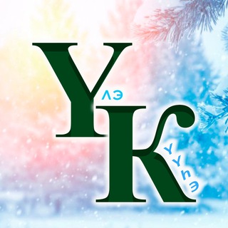 Логотип @silatrudagorny - "Үлэ күүһэ" новости Горного улуса