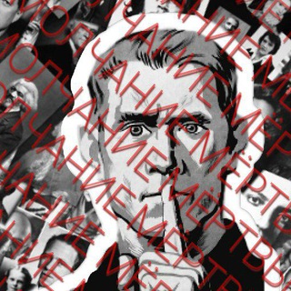 Логотип @silentiumdefunctorum - 123