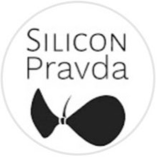 Логотип @siliconpravda - Silicon Pravda