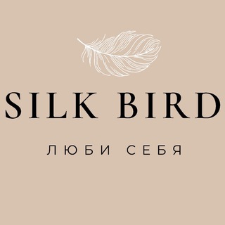 Логотип @silkbird_brand - SILK BIRD