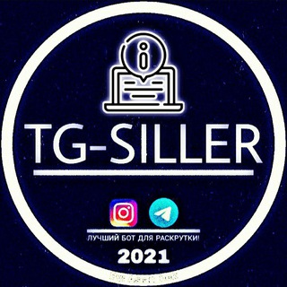 Логотип @siller_info - 🔴 𝗧𝗚 𝗦𝗜𝗟𝗟𝗘𝗥 - 𝗜𝗡𝗙𝗢 🔴