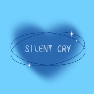 Логотип @silllllentcry - 𝖘𝖎𝖑𝖊𝖓𝖙 𝖈𝖗𝖞