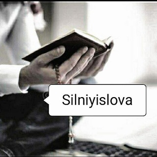 Логотип @silniyislova - "Сильные Слова"