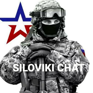 Логотип @siloviki_chat - СилоVики чат