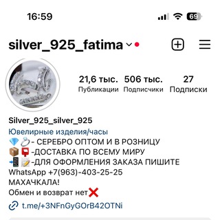 Логотип @silver925fatima - Silver_925_Fatima