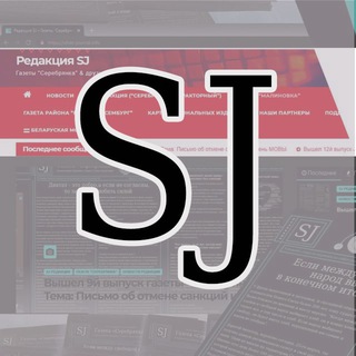 Логотип @silver_journal - Редакция SJ: Региональный самоиздат Беларуси.