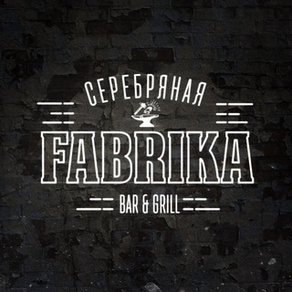 Логотип @silverfabrika - СеребрянаяFabrika