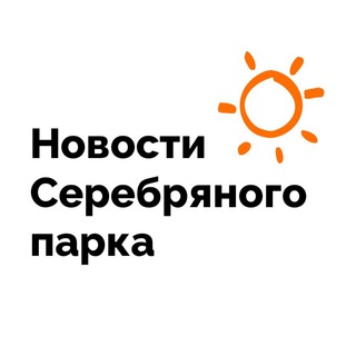 Логотип @silverpark_news - Новости ЖК Серебряный парк