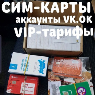 Логотип @sim_bezlim16 - Безлимитные тарифы !!!!