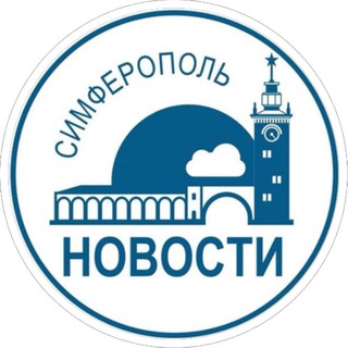 Логотип @simf_novosti - Симферополь Новости
