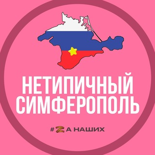 Логотип @simferopol_tut - ЧП Симферополь