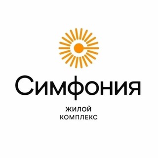 Логотип @simfoniyarf - Жилой Комплекс «Симфония» | Челябинск