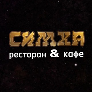 Логотип @simha_restoran - СИМХА