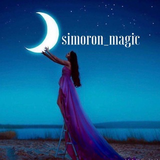 Логотип @simoron_magic_telegram - simoron_magic_telegram