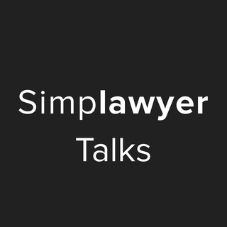Логотип @simplawyertalks - Simplawyer Talks