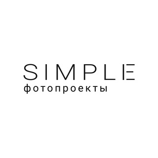 Логотип @simple_art_projects - ФОТОПРОЕКТЫ SIMPLE