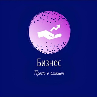 Логотип @simplebusinessforyou - Бизнес: просто о сложном