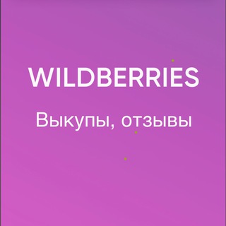 Логотип @simplewb - Отзывы, выкупы WB
