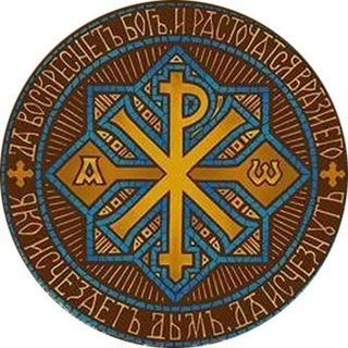 Логотип @simpobedichi - Сим победиши ☦️ Православие