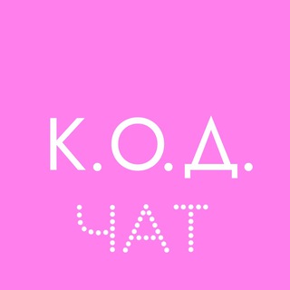 Логотип @simsensitivechat - Початимся?