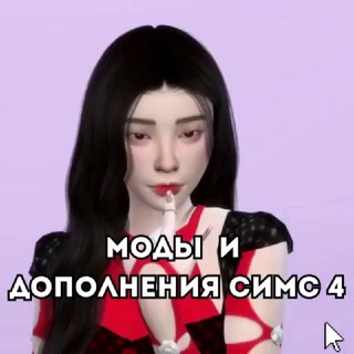 Логотип @simsmodsru - МОДЫ И ДОПОЛНЕНИЯ SIMS 4💚