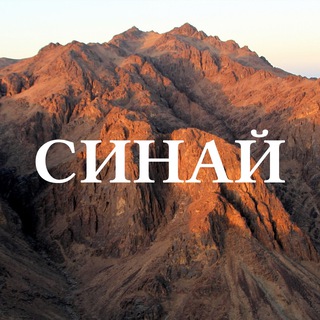 Логотип @sinai_spb_ru - Синай
