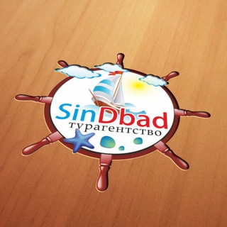 Логотип @sindbad_tour_china - Sindbad-tour туры по всему миру групповые визы Китай Chat