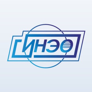 Логотип @sineoexpertiza - СИНЭО: Санкт-Петербургский институт независимой экспертизы и оценки