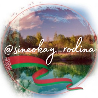 Логотип @sineokay_chat - Синеокая. Чат