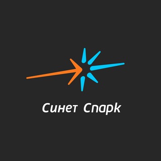 Логотип @sinetspark - Синет Спарк