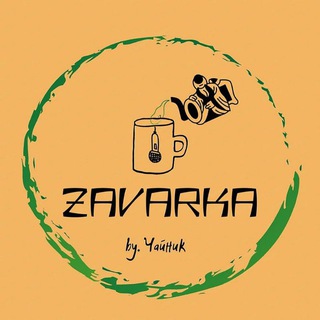Логотип @singtmn - Zavarka by Чайник 🍵🎸🥁