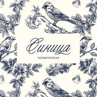 Логотип @sinica_cafe - Кондитерская "Синица"
