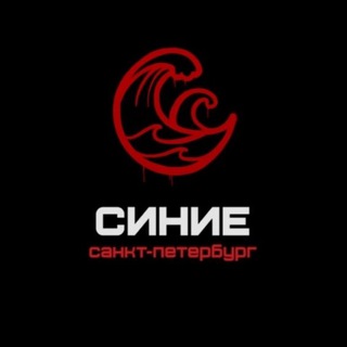 Логотип @sinieik - Синие Импровизация Команды