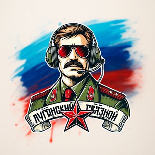 Логотип @sinkovka_kupyansk - ЛУГАНСКИЙ СВЯЗНОЙ