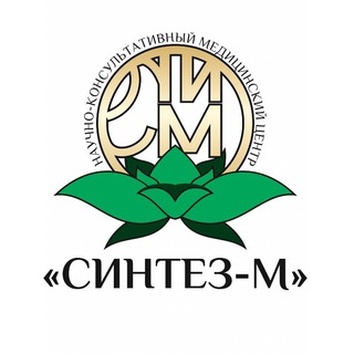 Логотип @sintez_med_center - СинтеZ- М