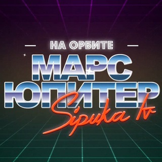 Логотип @sipukatv - СИПУКА ТВ