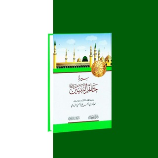 Логотип @sira_proroka_muhammad - Сира Пророка ﷺ