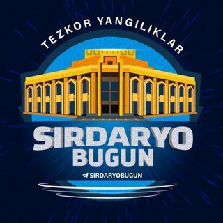 Логотип @sirdaryo_xabarla - SIRDARYO BUGUN