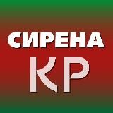 ‼️СИРЕНА‼️Кривий Ріг ОФІЦІЙНИЙ