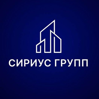 Логотип @sirius_info - Недвижимость на юге РФ. Сириус Групп