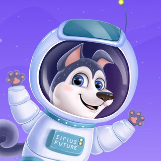 Логотип @siriusfuture1 - Sirius Future - онлайн-школа всестороннего развития ребенка