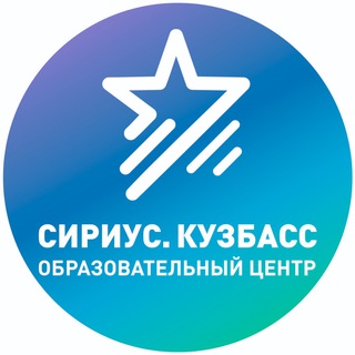Логотип @siriuskuzbass - ГАУДО «Сириус. Кузбасс»