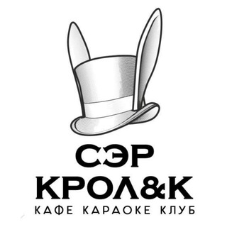 Логотип @sirkrolik_korolev - Сэр Кролик