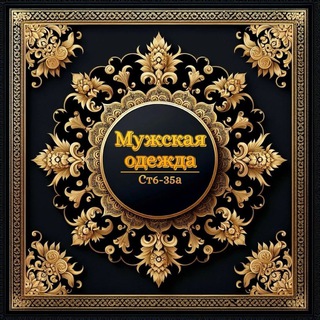 Логотип @sirojkazakov99 - Мужская Одежда ОПТОМ 🤝