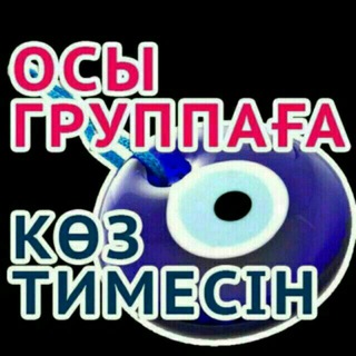 Логотип @sirrrrrrrrr - ❤️ШОХ УАЙЫМ КАЙГЫСЫ ЖОК 🥰