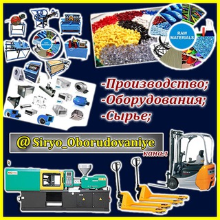 Логотип @siryo_oborudovaniye - Сырьё и Оборудование (канал)