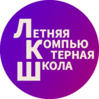 Логотип @sis_school - Летняя компьютерная школа