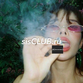 Логотип @sisclubru - SIS CLUB🎀