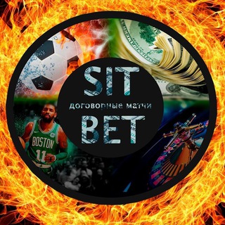 Логотип @sitbet777 - Ставки SITBET